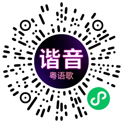 微信小程序专属太阳花码