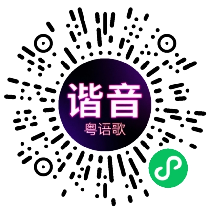 微信小程序专属太阳花码