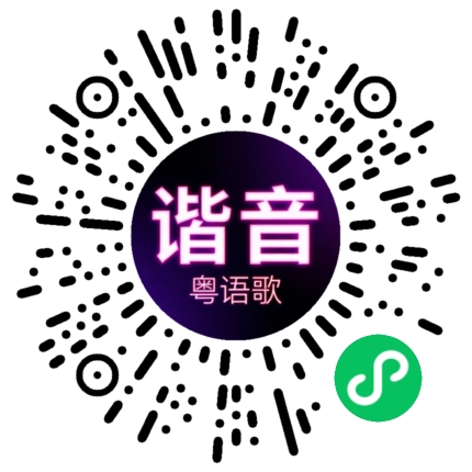 微信小程序专属太阳花码