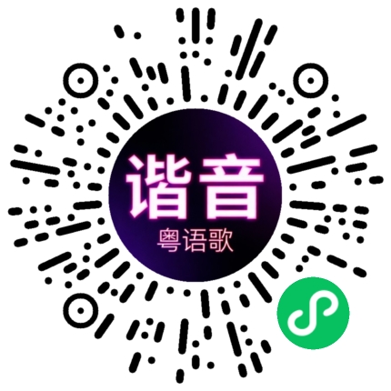 微信小程序专属太阳花码