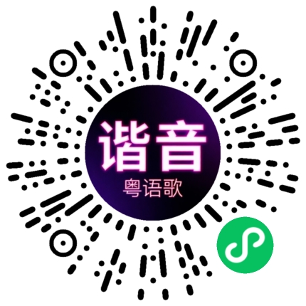 微信小程序专属太阳花码