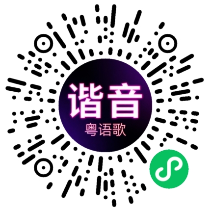 微信小程序专属太阳花码