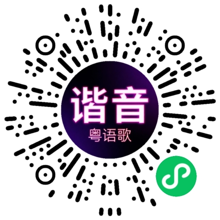 微信小程序专属太阳花码