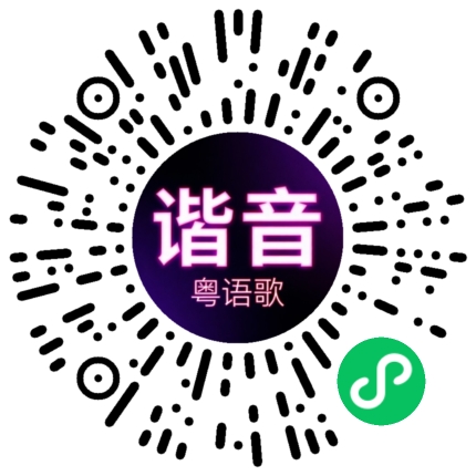微信小程序专属太阳花码