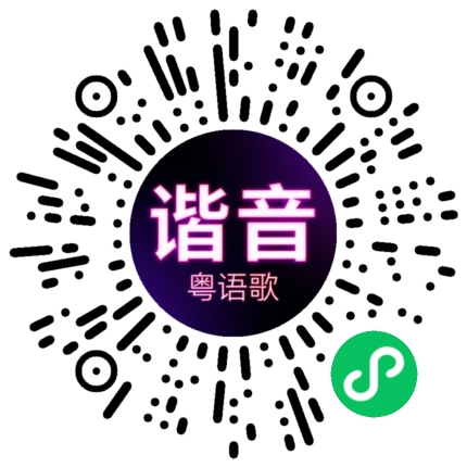 微信小程序专属太阳花码
