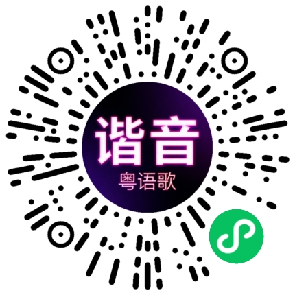 微信小程序专属太阳花码