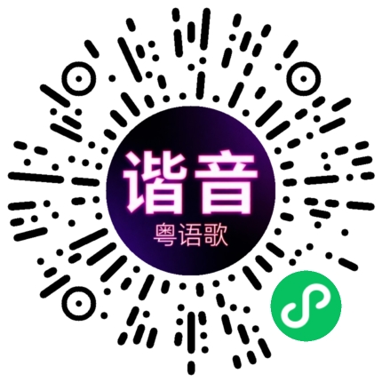微信小程序专属太阳花码