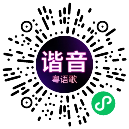 微信小程序专属太阳花码