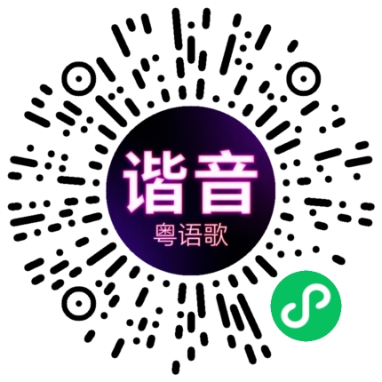 微信小程序专属太阳花码