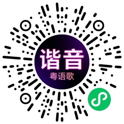 微信小程序专属太阳花码