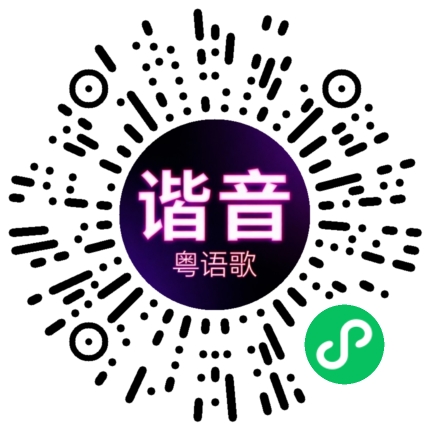 微信小程序专属太阳花码