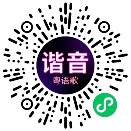 微信小程序专属太阳花码