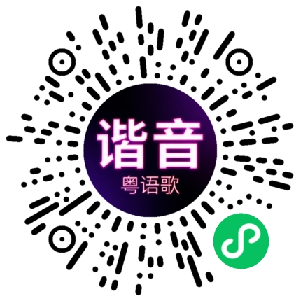 微信小程序专属太阳花码