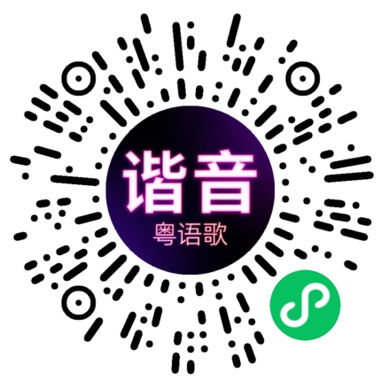 微信小程序专属太阳花码