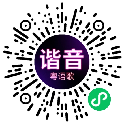 微信小程序专属太阳花码