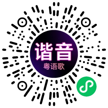 微信小程序专属太阳花码