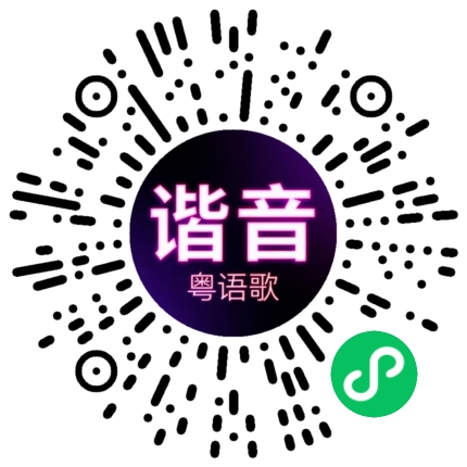 微信小程序专属太阳花码