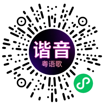 微信小程序专属太阳花码