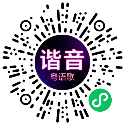 微信小程序专属太阳花码