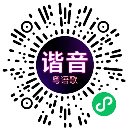 微信小程序专属太阳花码