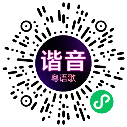 微信小程序专属太阳花码