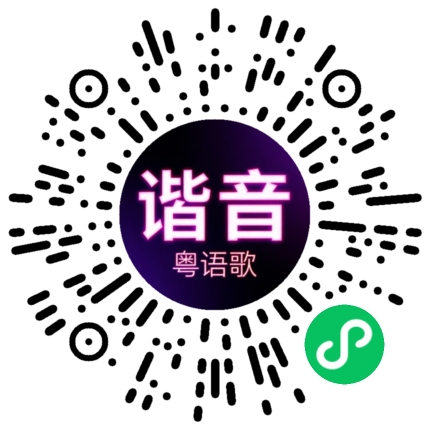 微信小程序专属太阳花码