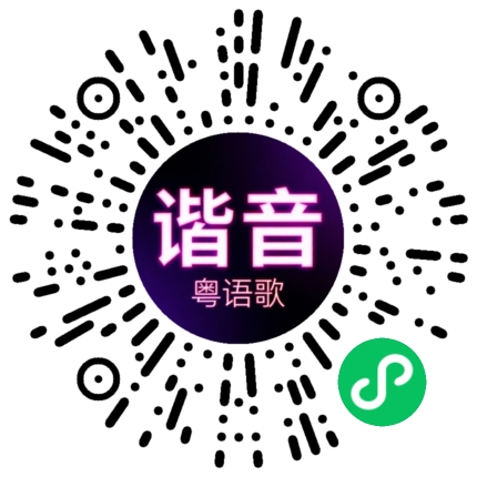 微信小程序专属太阳花码