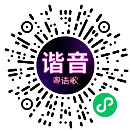 微信小程序专属太阳花码