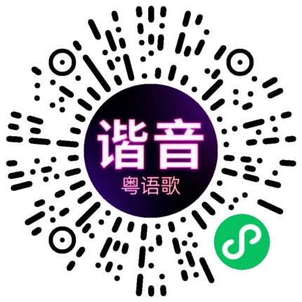 微信小程序专属太阳花码