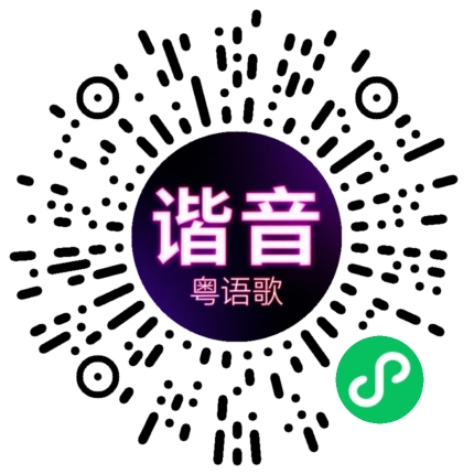 微信小程序专属太阳花码