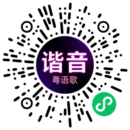 微信小程序专属太阳花码