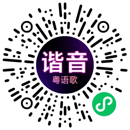 微信小程序专属太阳花码