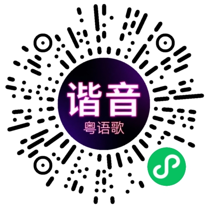 微信小程序专属太阳花码