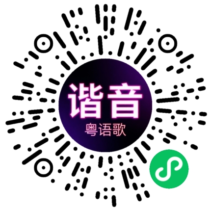 微信小程序专属太阳花码