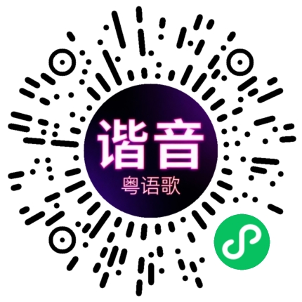 微信小程序专属太阳花码