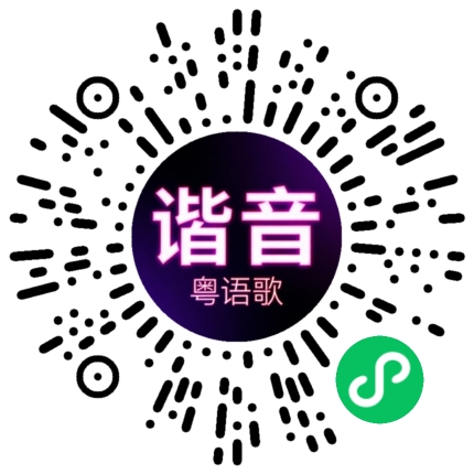 微信小程序专属太阳花码