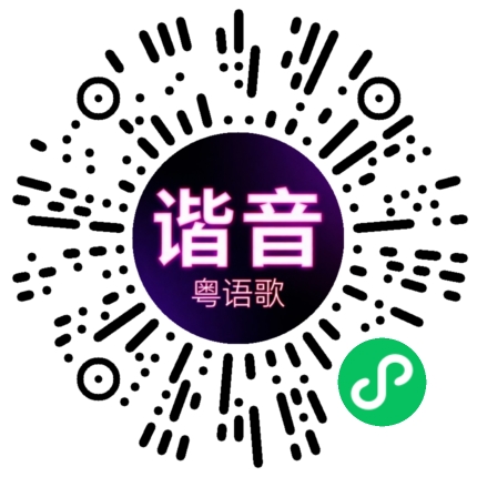 微信小程序专属太阳花码