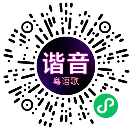 微信小程序专属太阳花码