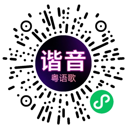 微信小程序专属太阳花码