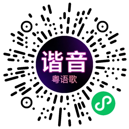 微信小程序专属太阳花码