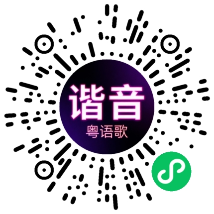 微信小程序专属太阳花码
