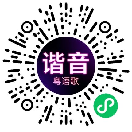 微信小程序专属太阳花码