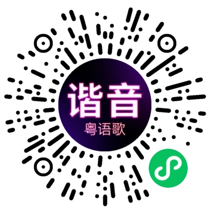微信小程序专属太阳花码