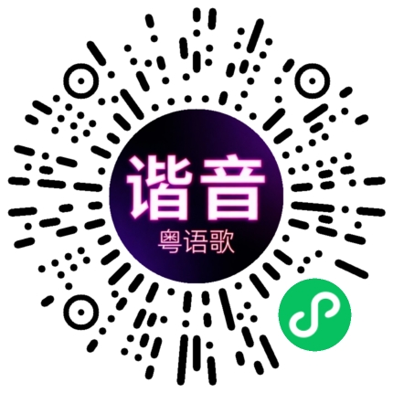 微信小程序专属太阳花码