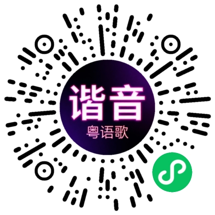 微信小程序专属太阳花码
