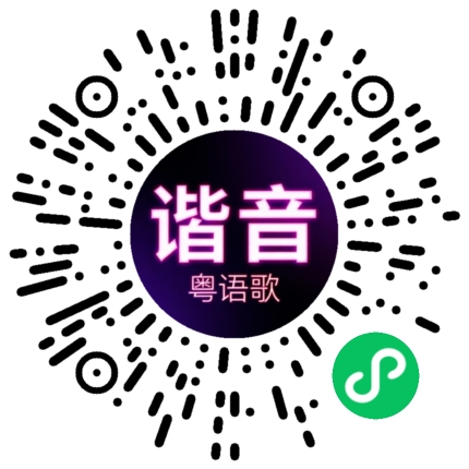 微信小程序专属太阳花码