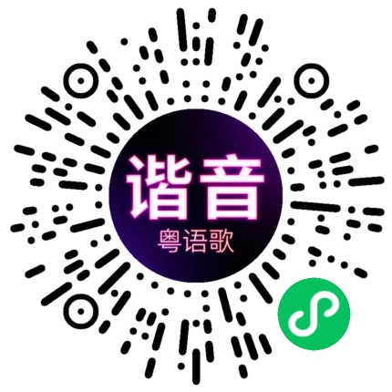 微信小程序专属太阳花码