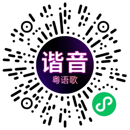 微信小程序专属太阳花码