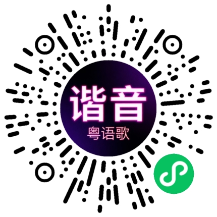 微信小程序专属太阳花码