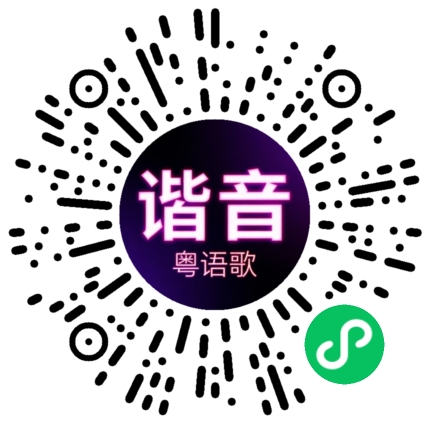微信小程序专属太阳花码